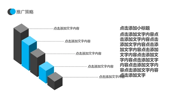 沙漠前行营销竞争策略培训通用PPT模板