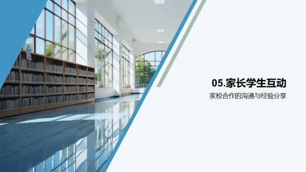 学习之路，家校共进