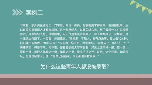绿色黑板风格卡通习惯养成主题班会PPT课件