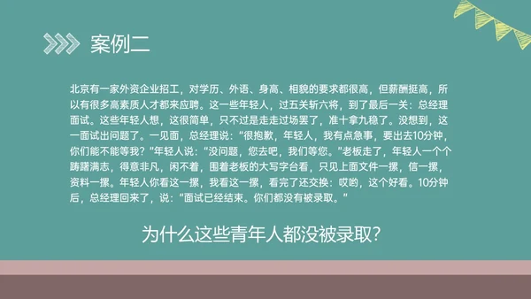 绿色黑板风格卡通习惯养成主题班会PPT课件