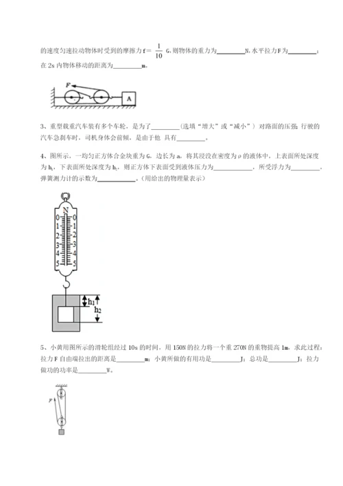 河南郑州桐柏一中物理八年级下册期末考试专题攻克试题（含解析）.docx