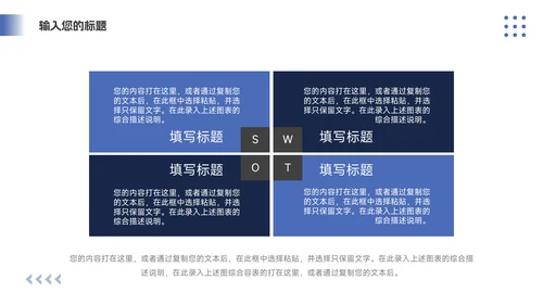 蓝色欧美商业计划书PPT模板