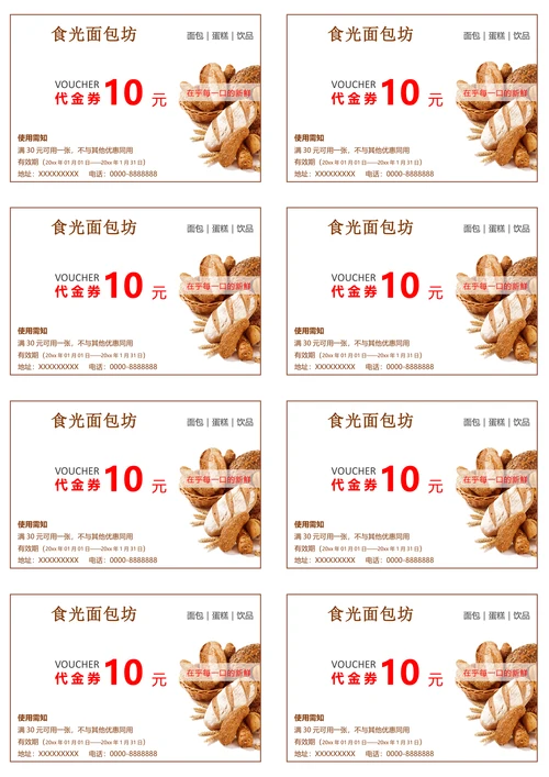 现金代金券优惠券可编辑直接打印