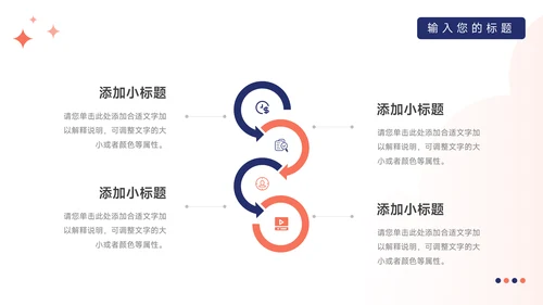 红蓝互联网Web电商促销策划PPT模板