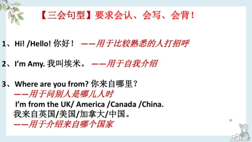 Unit 1 Welcome back to school!单元复习课件(共16张PPT)