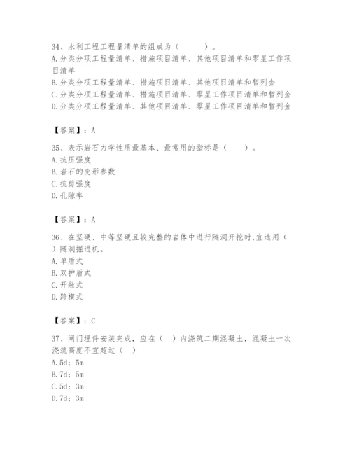 2024年一级造价师之建设工程技术与计量（水利）题库精品（含答案）.docx