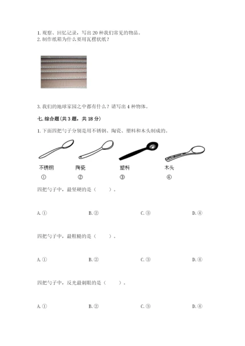 教科版二年级上册科学期末测试卷精选.docx