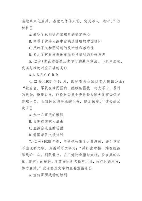 中考历史模拟试卷试题带参考答案.docx