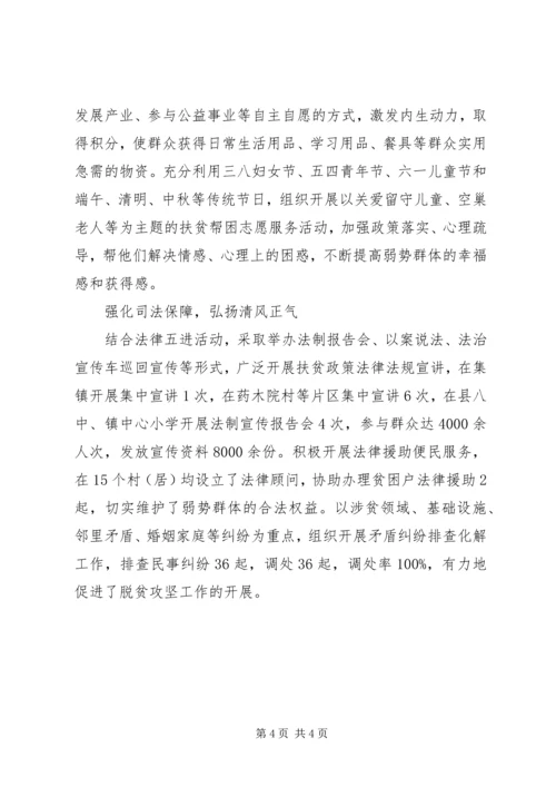 乡镇激发贫困群众内生动力方案措施.docx