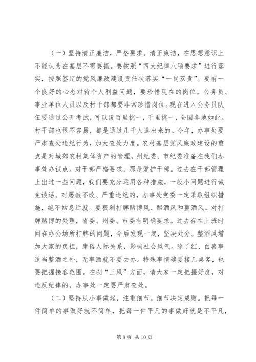 办事处党委书记党建暨经济工作会议讲话.docx