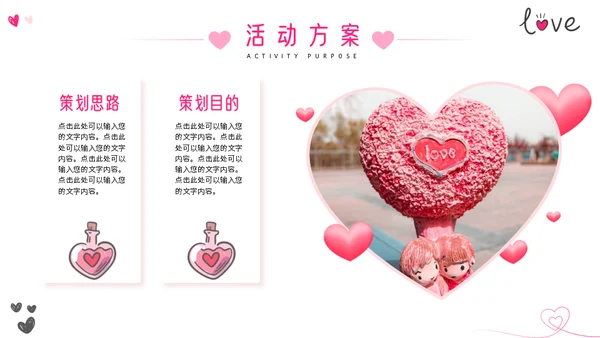 少女粉色七夕情人节献爱心鲜花爱情通用PPT模板