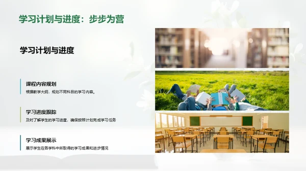 三年级：学习与成长