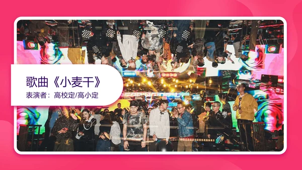 紫色粉色插画文学院毕业晚会通用PPT模板