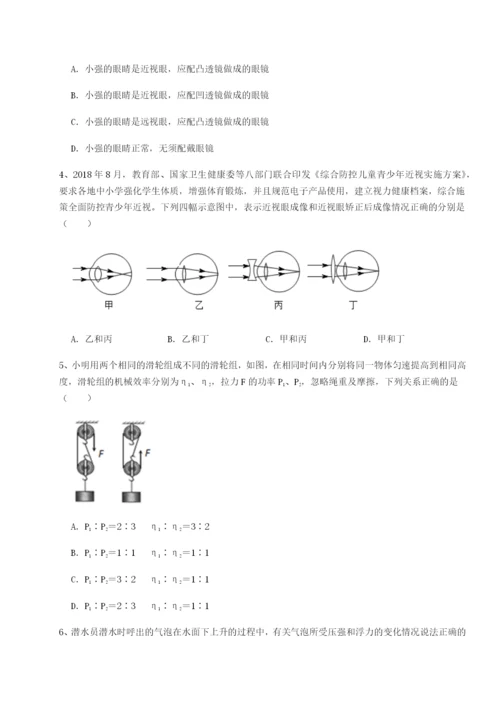 滚动提升练习重庆市彭水一中物理八年级下册期末考试章节练习试卷（含答案详解）.docx