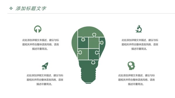 快乐阅读读书分享会阅读分享PPT模板