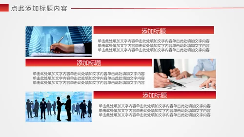 大爱无疆关爱儿童爱心公益通用PPT模版