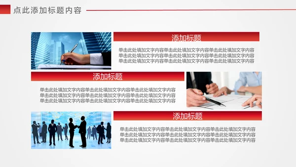 大爱无疆关爱儿童爱心公益通用PPT模版