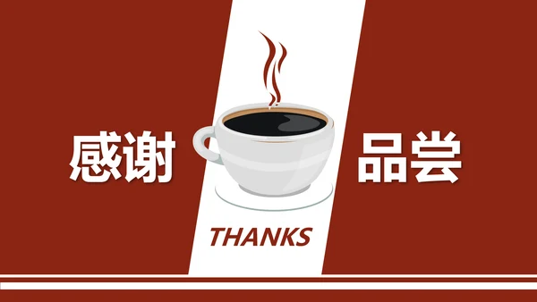 西餐厅咖啡产品介绍下午茶咖啡厅PPT模板