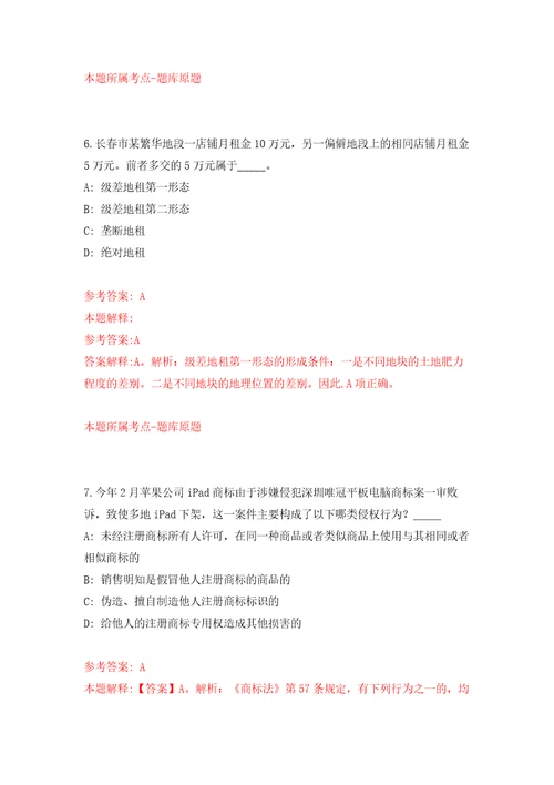 2022年01月贵州省赤水市消防救援大队招考6名合同制专职消防员押题训练卷第6版