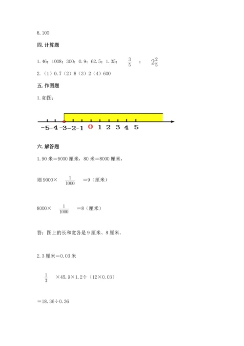 小学六年级下册数学期末测试卷（名师推荐）word版.docx