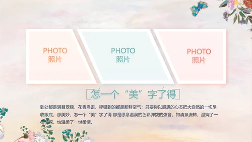 手绘水彩风美容美发宣传动态PPT