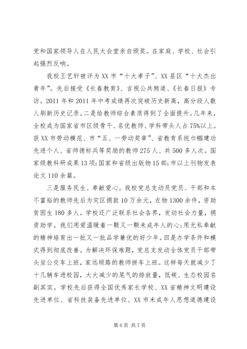 未成年人思想道德建设的工作汇报.docx