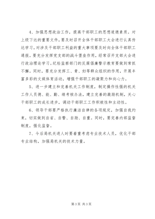 税务系统党组领导班子民主生活会对照检查材料 (5).docx