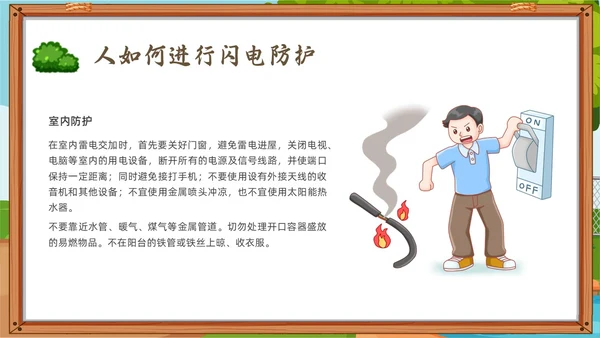 绿色小清新趣味科普小讲堂PPT课件主题班会