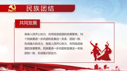 党建党支部年终工作总结汇报PPT党课