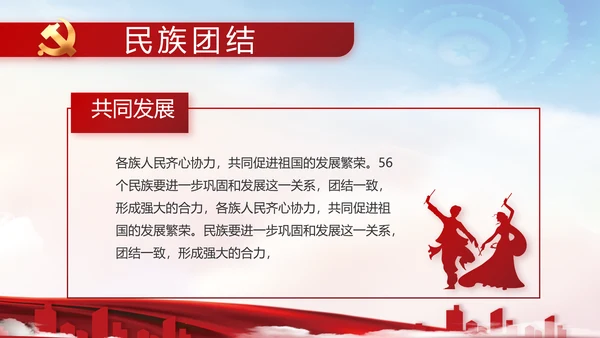 党建党支部年终工作总结汇报PPT党课