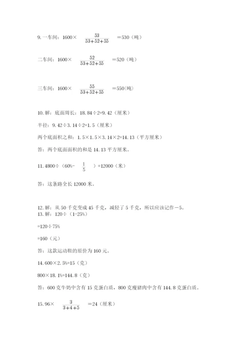 六年级小升初数学解决问题50道附答案（实用）.docx