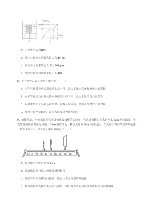 强化训练重庆市兴龙湖中学物理八年级下册期末考试定向训练练习题（含答案解析）.docx