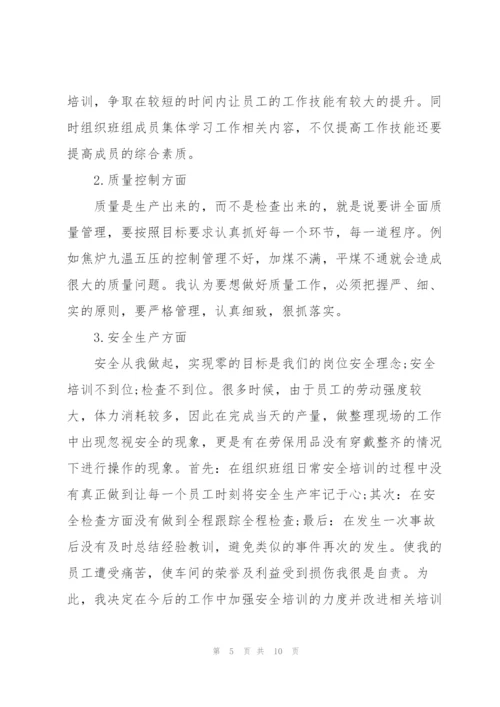 生产部一季度总结3篇.docx