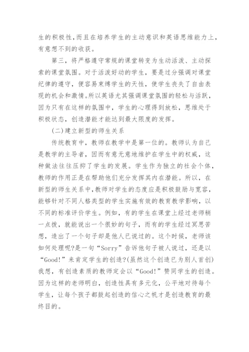 外语系论文开题报告.docx