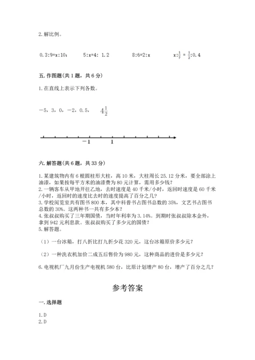 人教版六年级下册数学期末测试卷精品（名师推荐）.docx