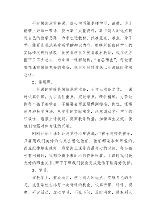 教师工作半年以来总结（通用8篇）.docx