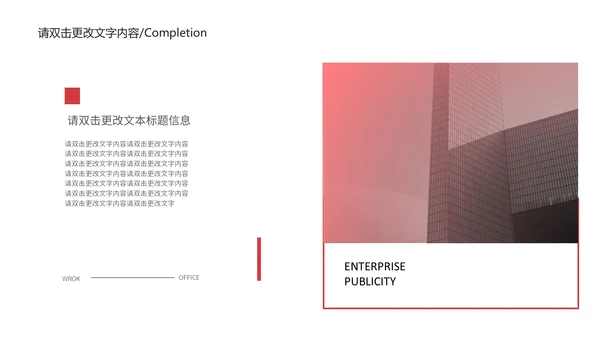 黄色简约风渐变企业宣传PPT模板