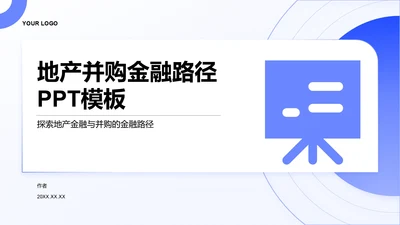 地产并购金融路径PPT模板