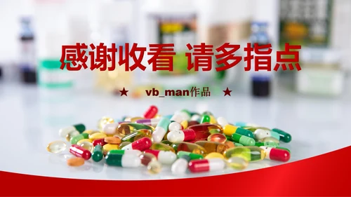 医院医药代表医疗药品医药公司PPT模板