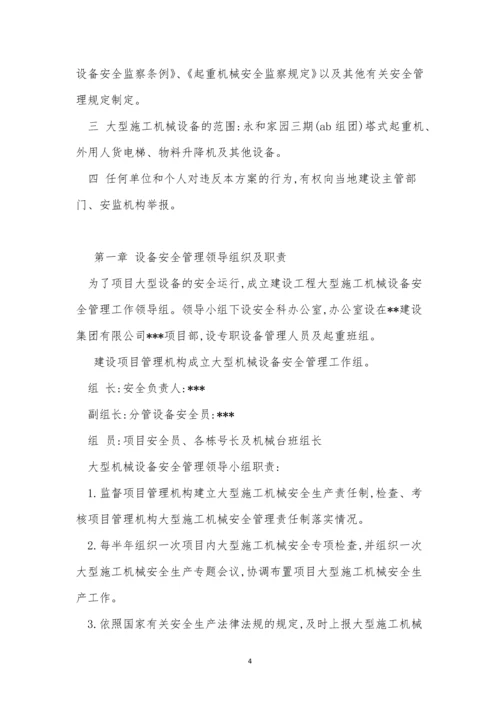 使用管理规范15篇.docx