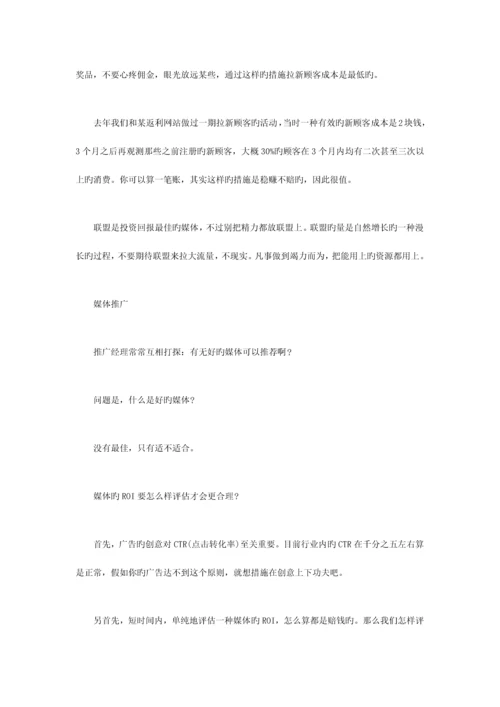 电子商务整体解决方案.docx