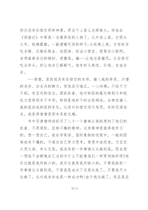 寒假读书心得体会范文5篇.docx