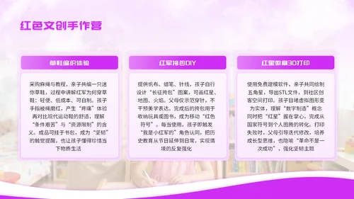 紫色简约国庆亲子育儿讲座PPT模板