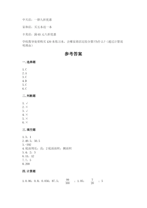 吕梁市小升初数学测试卷最新.docx