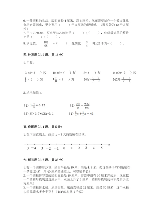 人教版六年级下册数学期末测试卷精品【完整版】.docx