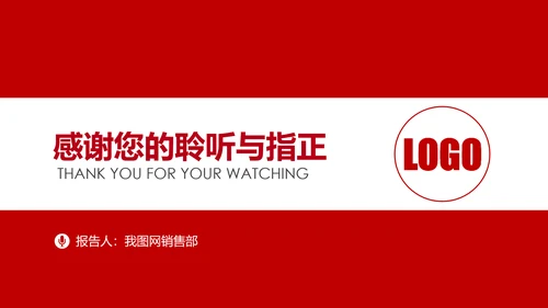中国人民保险PICC工作汇报PP模板T