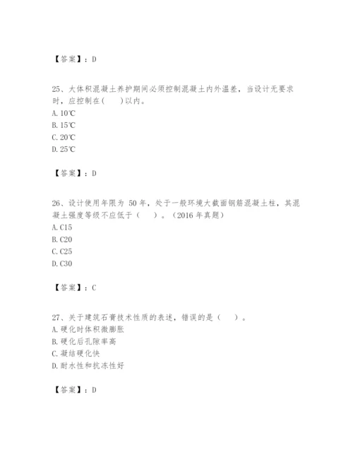 2024年一级建造师之一建建筑工程实务题库及答案【精品】.docx