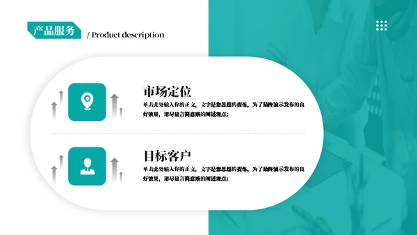 湖蓝商务风企业宣传通用PPT模板