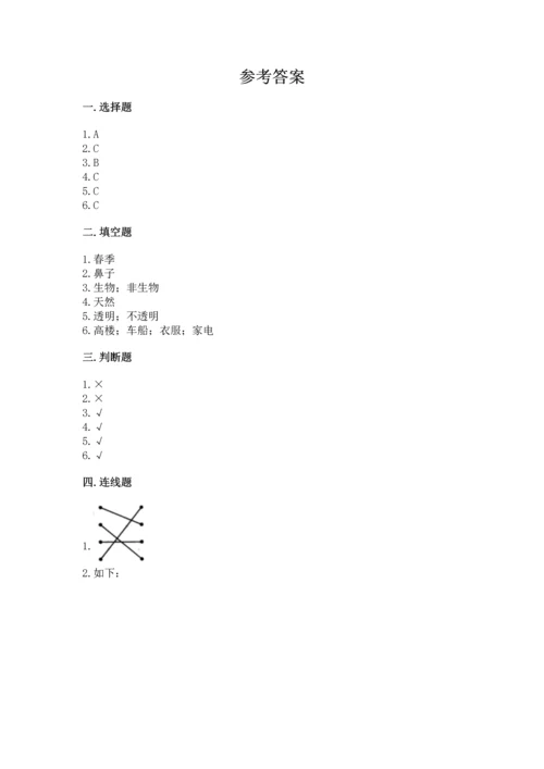 教科版二年级上册科学期末测试卷【a卷】.docx