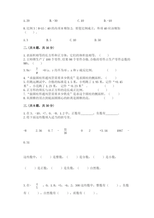 小学六年级数学摸底考试题附答案（名师推荐）.docx